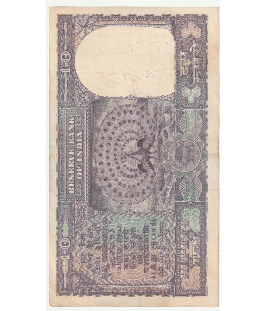     			10 Rupees CD Deshmukh  big 3 Peacock note