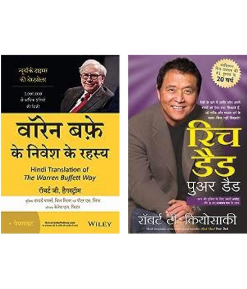     			Warren Buffet Secrets Of Investing + The Intelligent Investor ( Hindi )