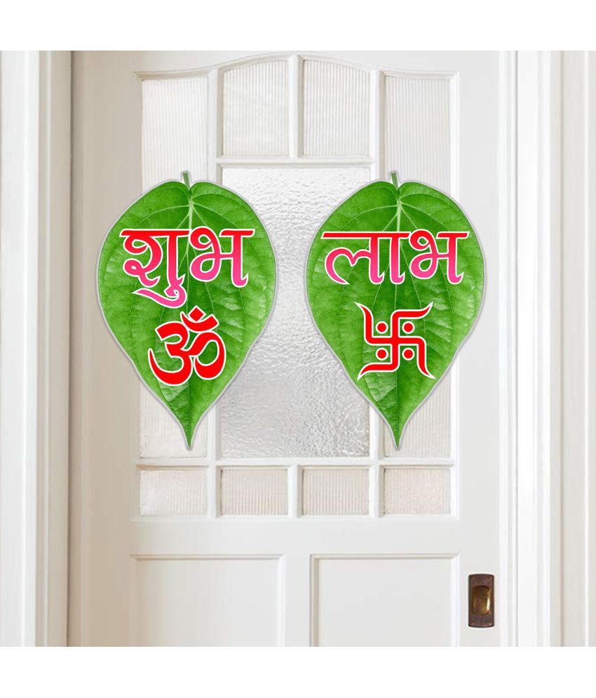     			Zyozi Shubh Labh Sticker for Diwali Decorations | Diwali Stickers for Home Decorations | Diwali Festival of Lights (Pack of 2)