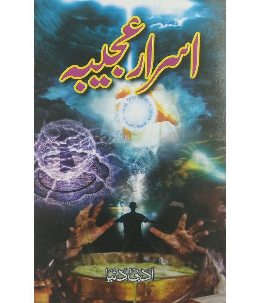     			Asrar Ajiba Urdu Amliyat Collection for different Purpose