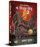 The Hidden Hindu Book 2  (Hindi Version of Hidden Hindu 2) Akshat Gupta Paperback  15 July 2023