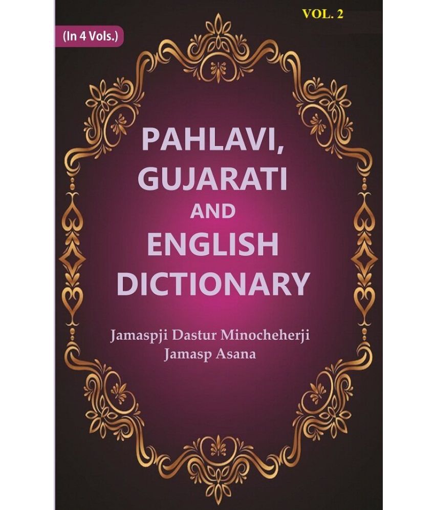     			Pahlavi, Gujarati and English Dictionary 2nd [Hardcover]