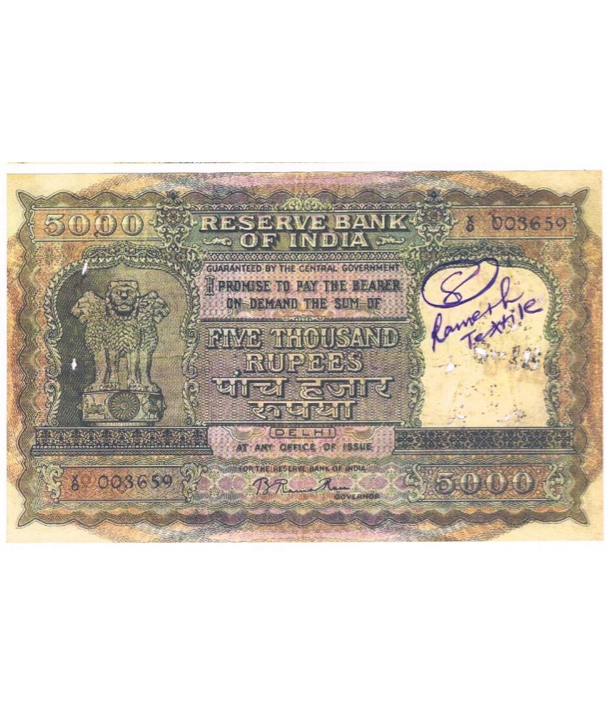     			Extremely Rare Republic India 5,000 Rupees DELHI Circle B Rama Rao Fancy Artificial Note Only for collection use