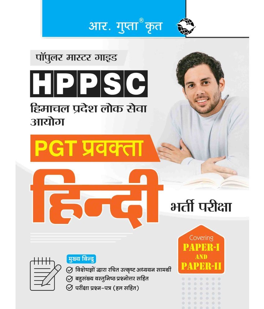     			HPPSC: PGT Lecturer HINDI (Paper-I & Paper-II) Recruitment Exam Guide