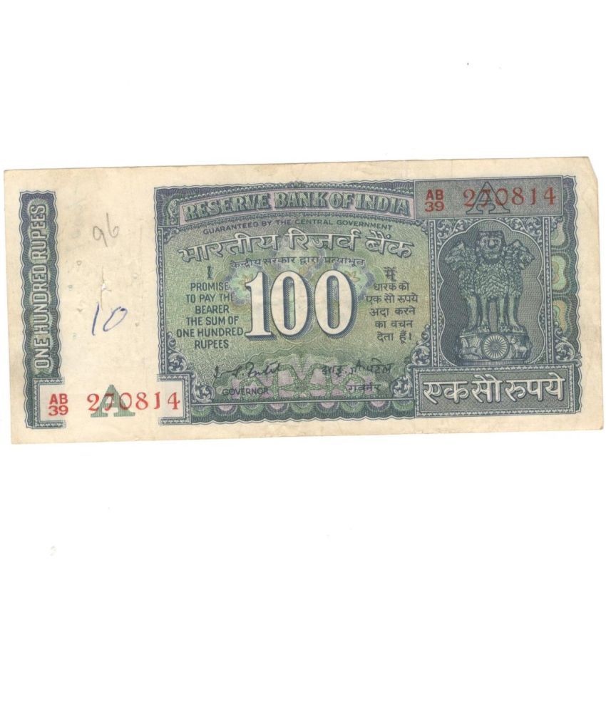     			100 Rupees White Patti Sign By I.G. Patel Condition As Per Image