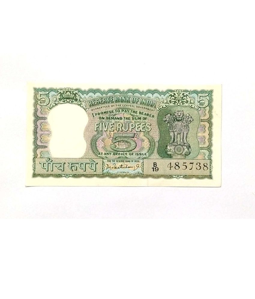     			5 Rupees 4 Deer Sign By P.C. Bhattacharya Condition As Per Image