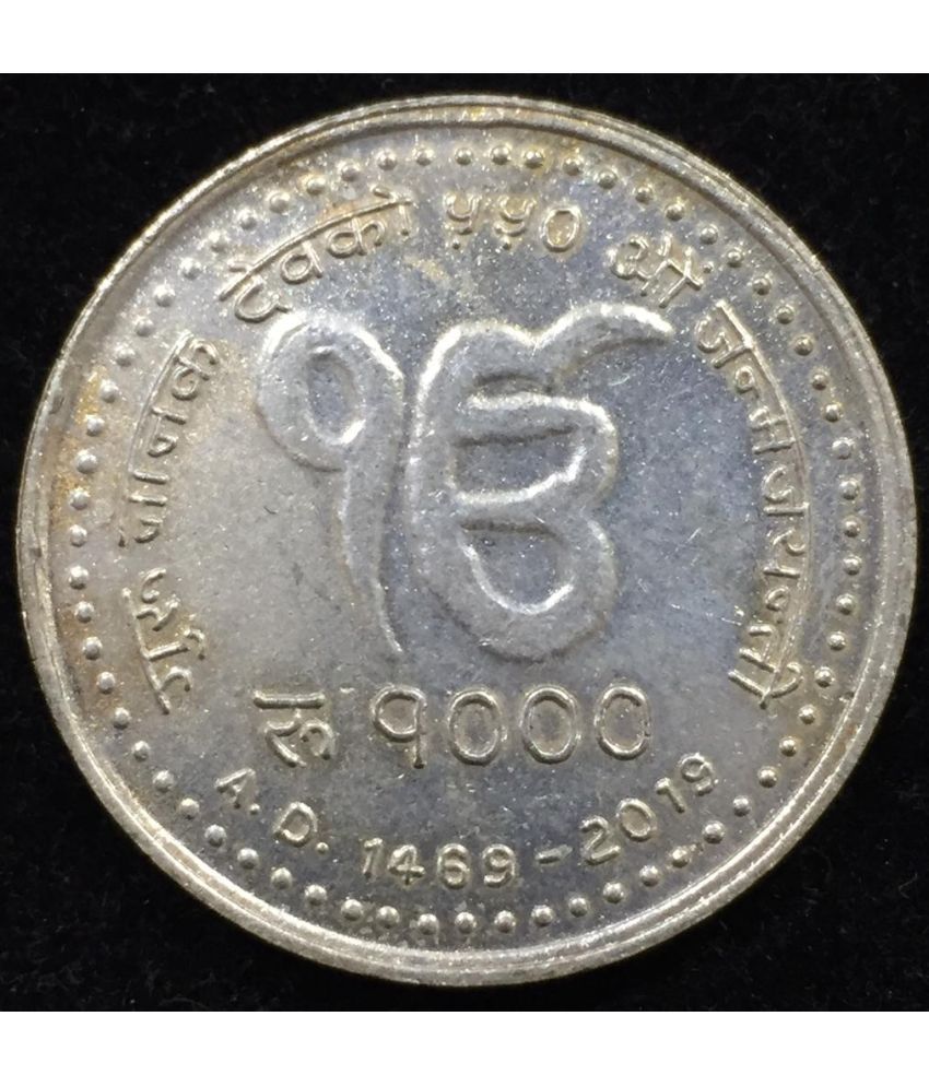     			Nepal Guru Nanak 550 Birthday 1000 Rupees Coin
