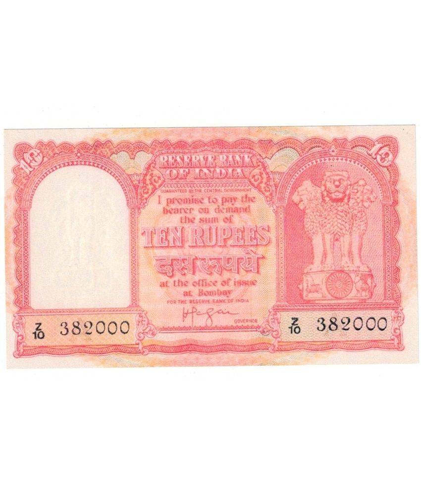     			Extremely Rare Republic India 10 Rupees Red Haj Issue Fancy note only for collection & Exhibitions