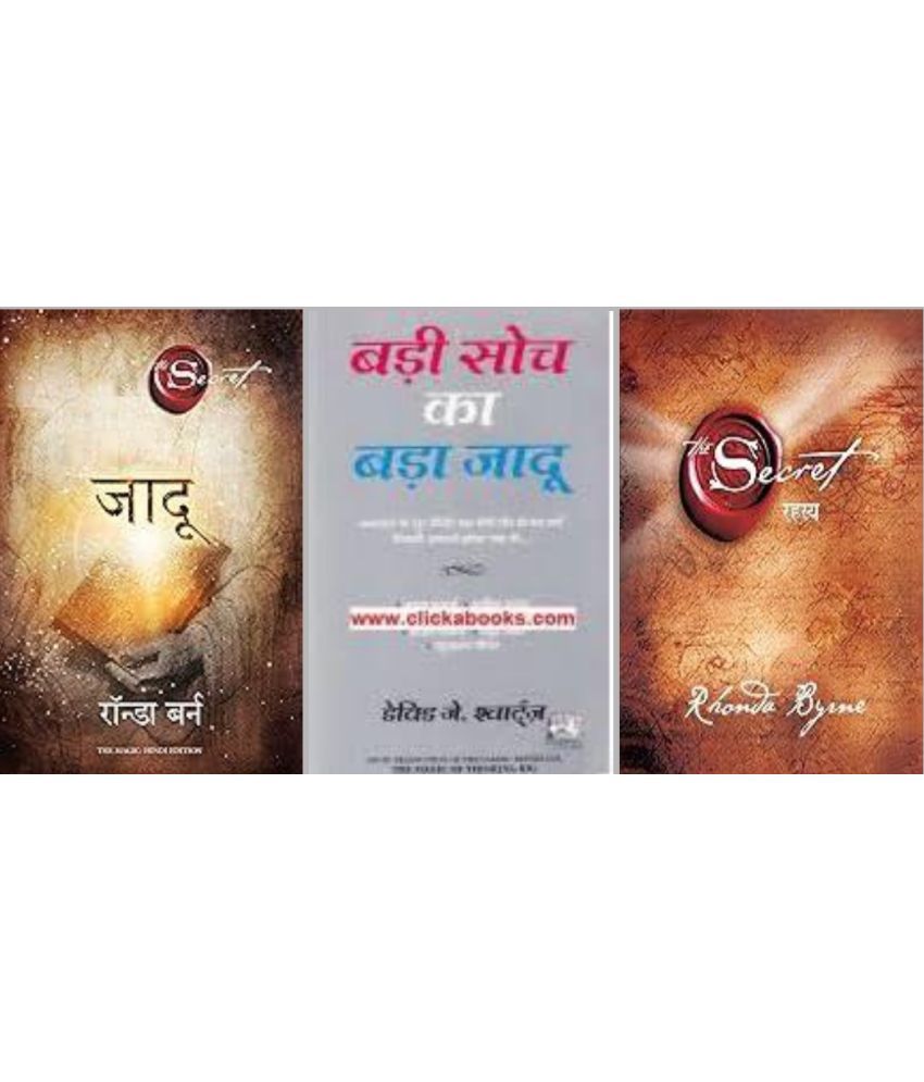    			Jadu (Hindi Edition of The Magic) + Badi Soch Ka Bada Jaadu + Rahasya