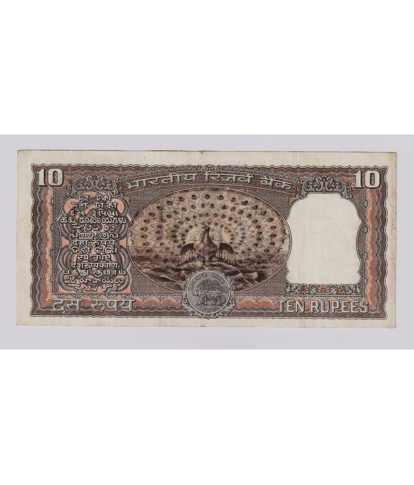     			Rare Brown 10 Rupees 1 peacock Standing, India old Note Collection