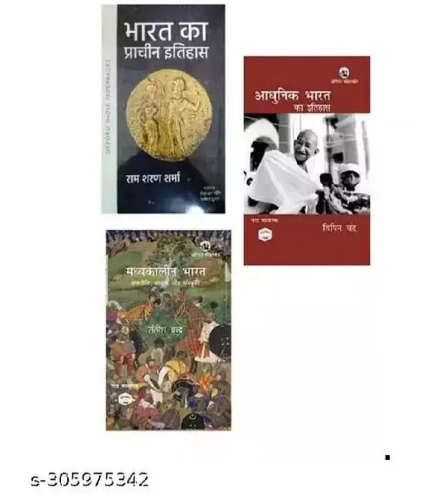     			3 History Book by Bipin Chandra, Satish Chandra and R S Sharma