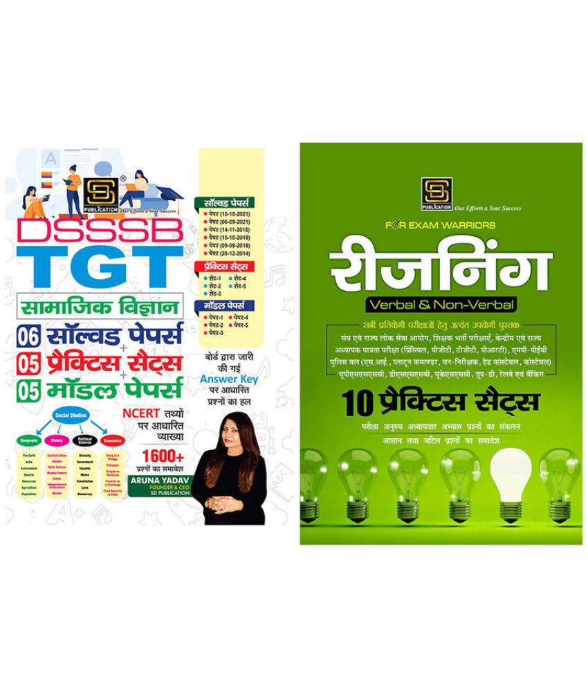     			DSSSB TGT Samajik Vigyan Solved & Practice & Model Paper (Hindi Medium) + Reasoning With Practice Sets Exam Warrior Series (Hindi Medium)
