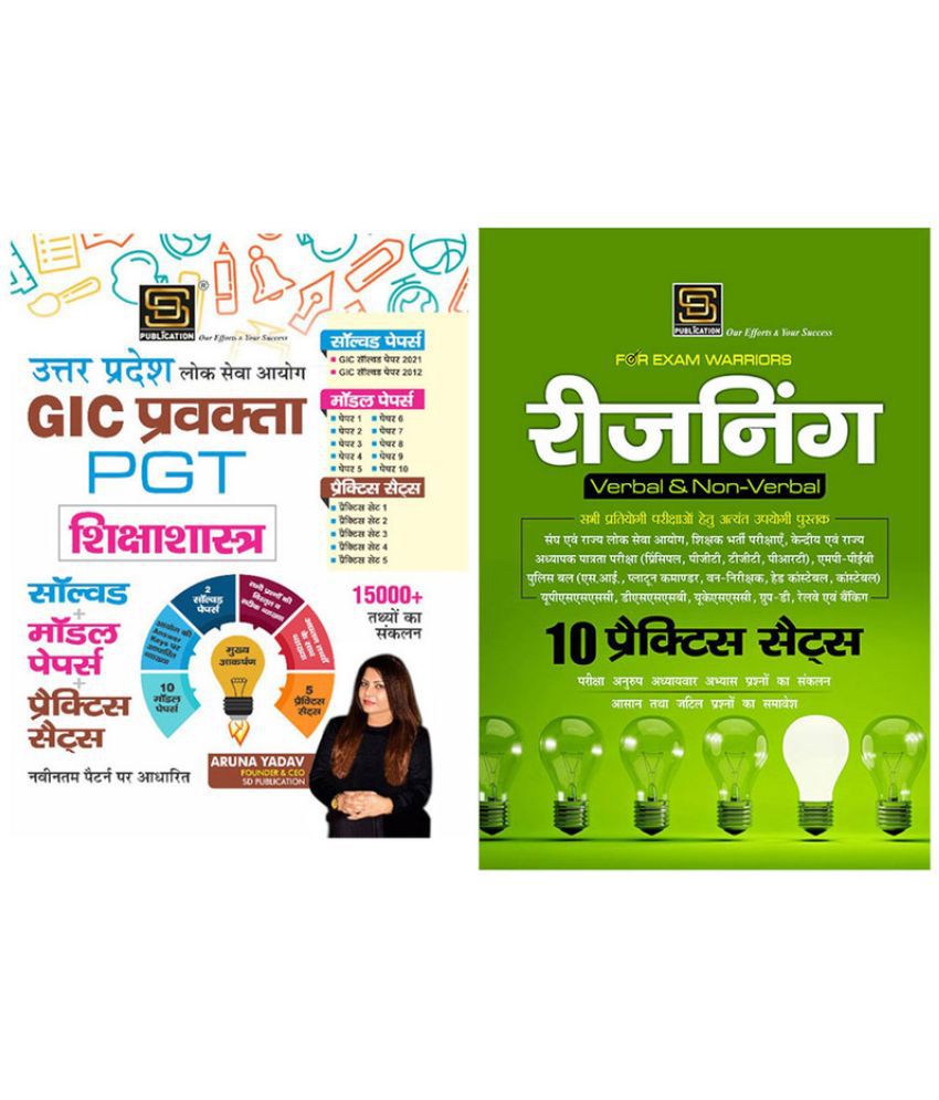     			Exam Warrior Bundle: GIC PGT Pravakta Education Science Solved Papers, Model Papers, Practice Sets, Reasoning Series (Hindi Medium)