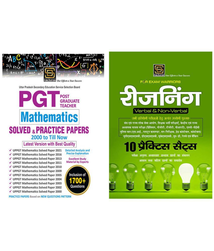     			Exam Warrior Duo: UP PGT Mathematics Solved Paper & Practice Sets, Reasoning Series (Hindi Medium)