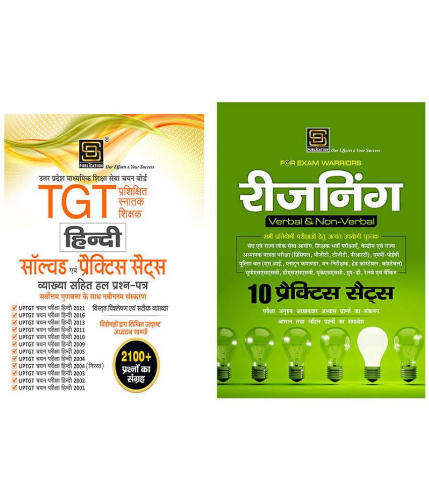     			Language Mastery Pro: UP TGT Hindi Solved Paper & Practice Sets, Exam Warrior Series for Reasoning (Hindi Medium)