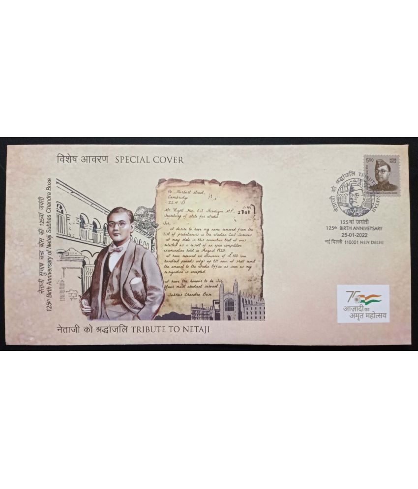     			India 2022 Netaji Subhash Chandra Bose Special Cover with Stamp & Cancellation