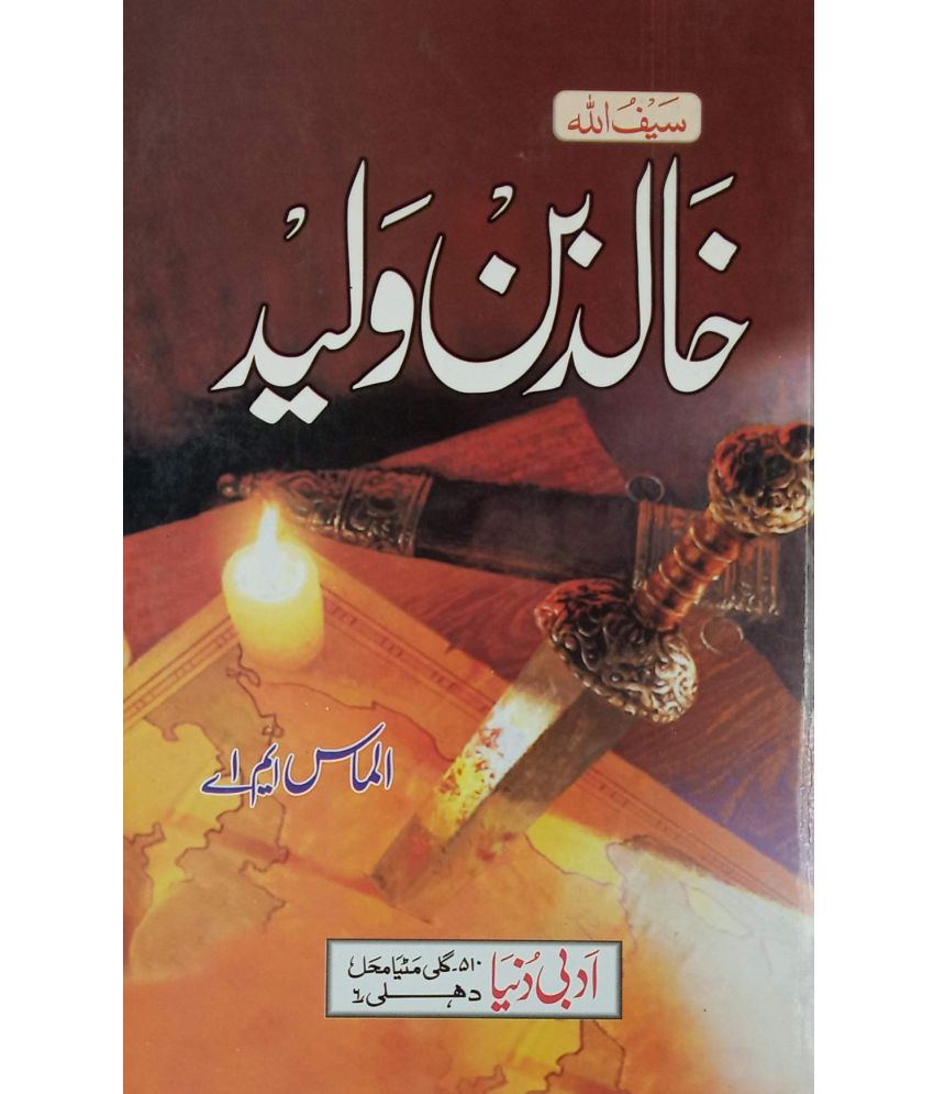     			Khalid bin Walid Urdu Novel Islamic history  Almas M.A.  (8285254860)