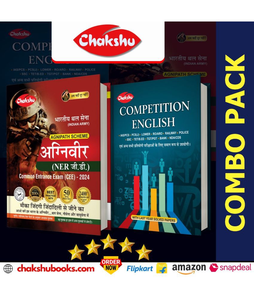     			Chakshu Combo Pack Of Indian Army Agniveer NER GD (General Duty) Common Entrance Exam (CEE) Practice Sets Book And Competition English For 2024 Exam (Set Of 2) Books