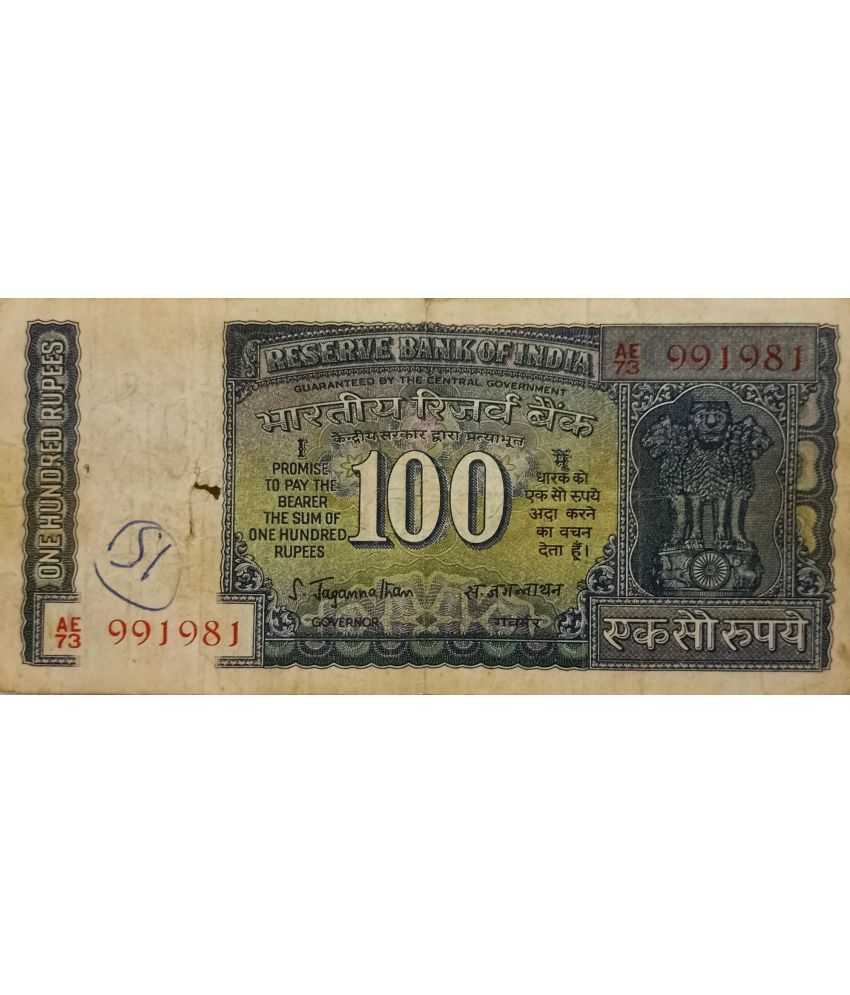     			Extremely Rare Old Vintage 100 Rupees White Strip Dam Issue S.Jagannathan Banknote