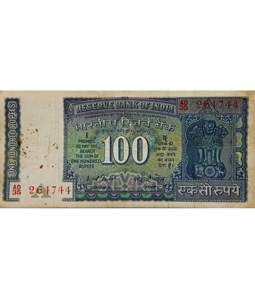     			Extremely Rare Old Vintage 100 Rupees White Strip Dam Issue I.G Patel Banknote