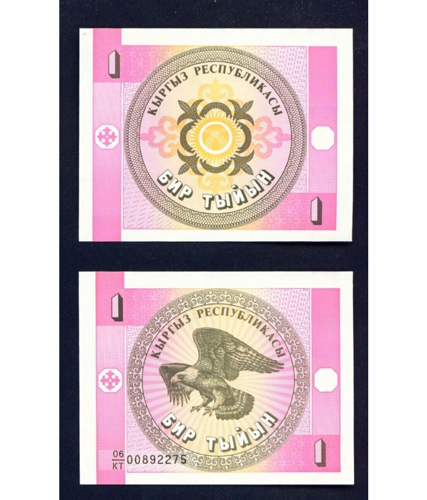     			Kyrgyzstan 1 Tyiyn Top Grade Beautiful Gem UNC Banknote