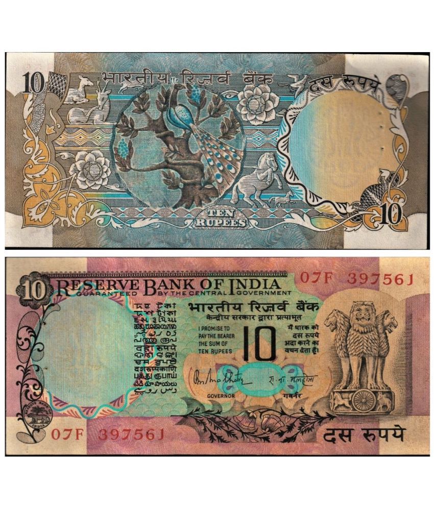     			1 Peacock 10 Rupees Note with R.N. Malhotra Signature - Very Rare and Fancy Collectible