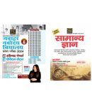 JNVST Class-6 Entrance Exam Solved+Practice Sets (Hindi) + General Knowledge Basic Books Series (Hindi)