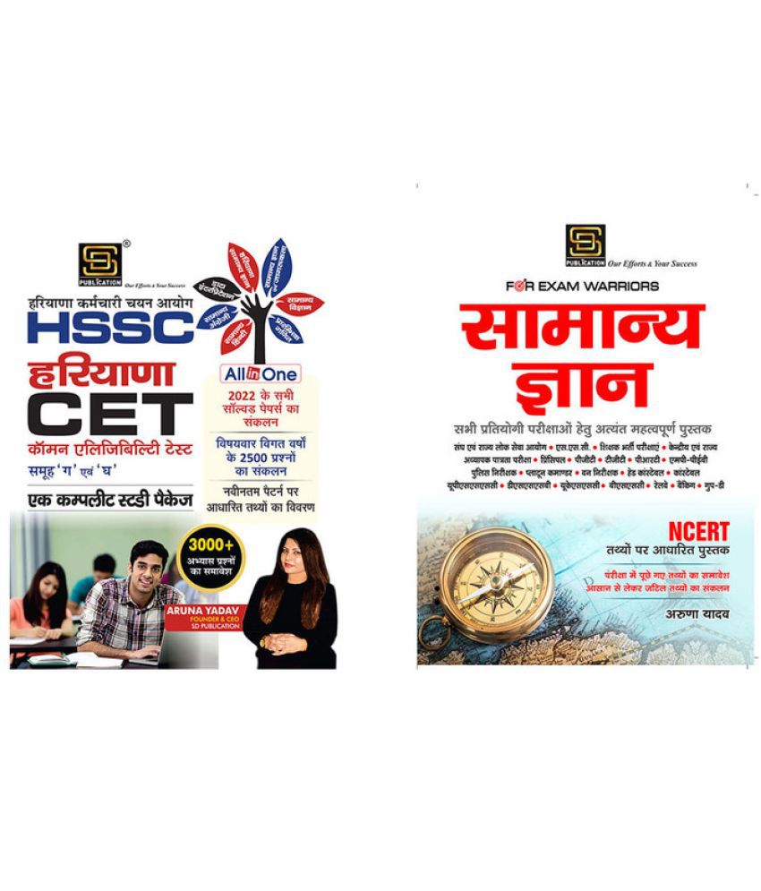    			Hssc Haryana H-Cet Guide + General Knowledge Exam Warrior Series (Hindi)