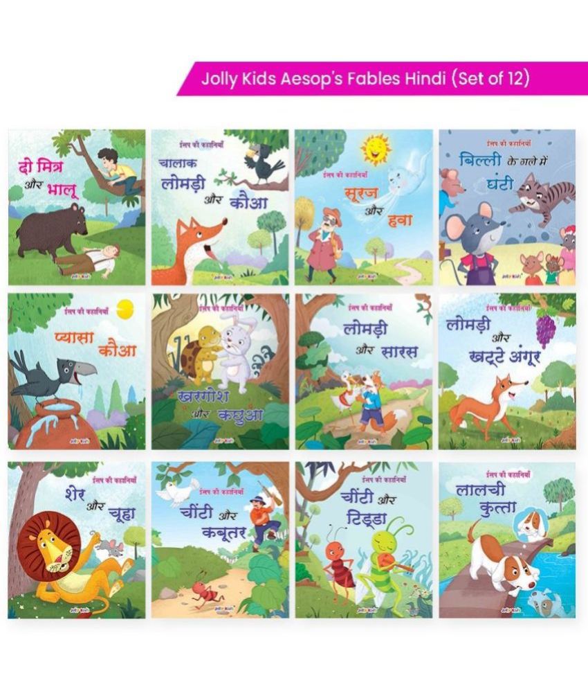     			Jolly Kids Aesop's Fables Hindi Story Books Set of 12 For Kids Ages 3-8 Years|Isap Ki Kahaniyan (ईसप की कहानियाँ)|Pyaasa Kaua, Billee ke gale mein ghantee, Cheentee aur kabootar, Laalachee kutta, Do mitr aur bhaaloo, and more