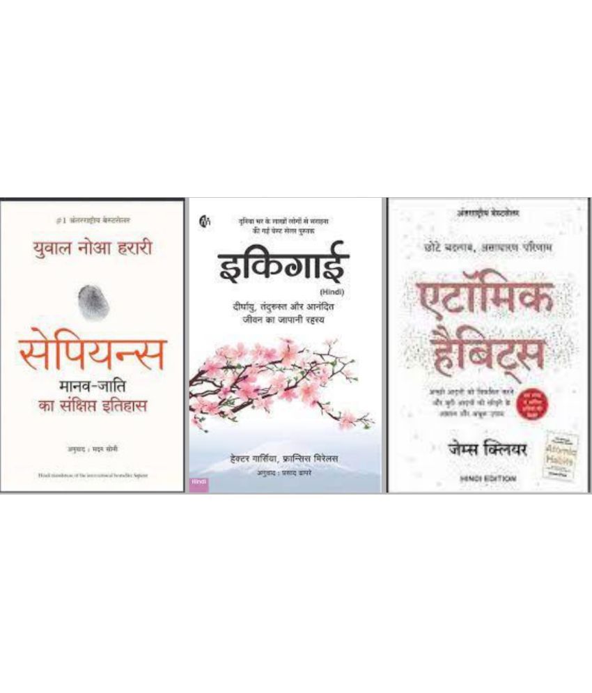     			Sapiens Manav Jati Ka Sankshipt Itihas + Ikigai + atomic Habits ( Hindi )