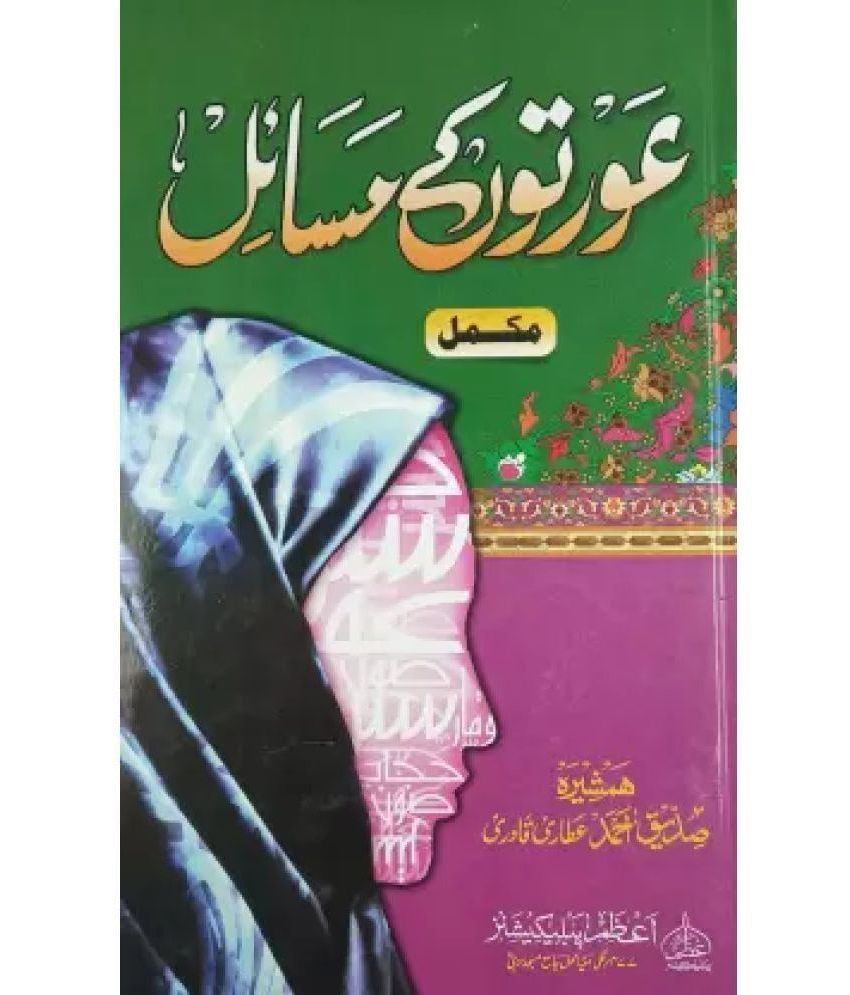     			Auraton Ke Masail Urdu Guide For Islamic Women (8285254860)