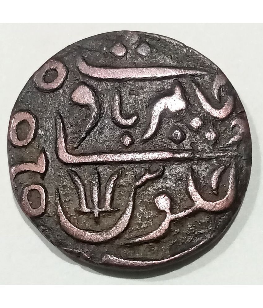     			Bengal Presidency 1820, Copper 1-Pai Sikka Shah Alam II