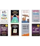 (Hindi) The Parable Of The Pipeline Set Of Books Who Stole American Dream, Copycat Marketing, Talk The Talk, Question Are The Answers, Badi Soch Ka Bada Jaadu +  The Business of the 21St Century