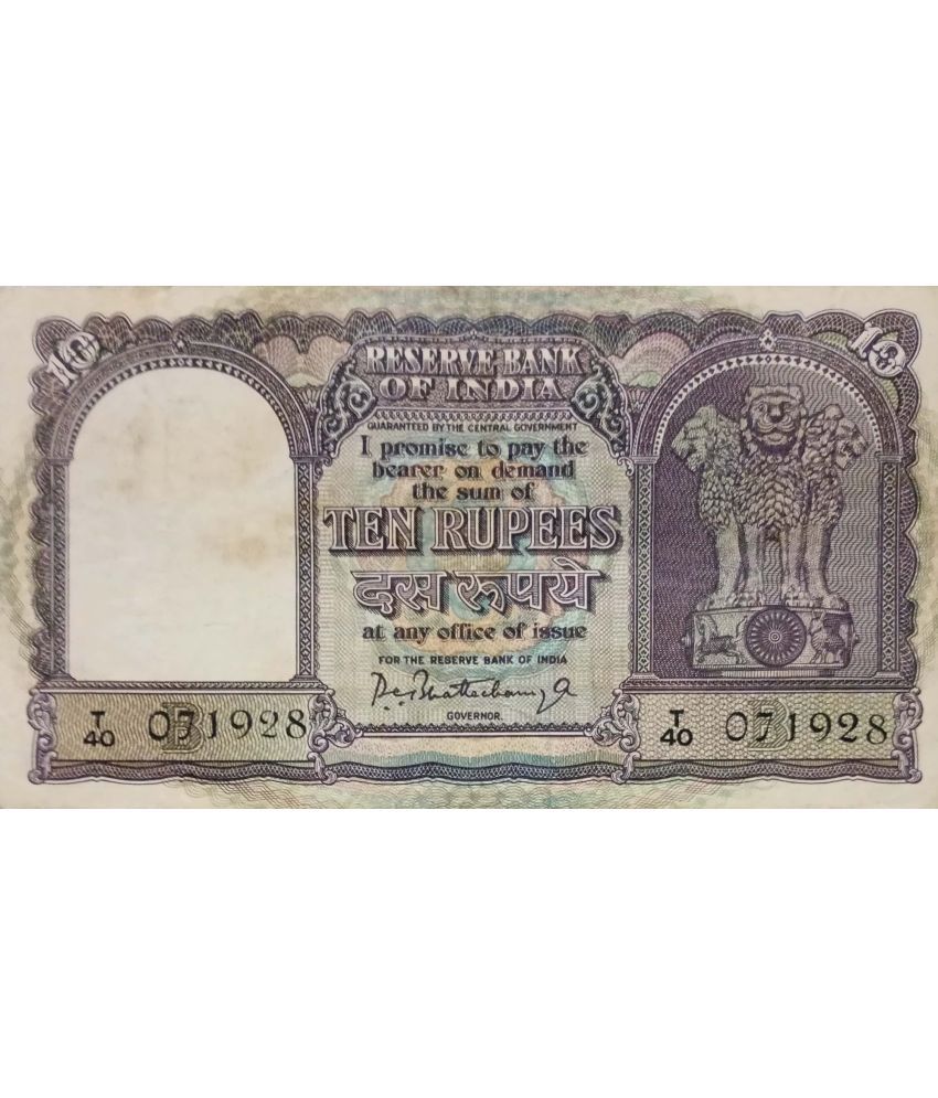     			Extremely Rare Old Vintage 10 Rupees Big Fafda Banknote