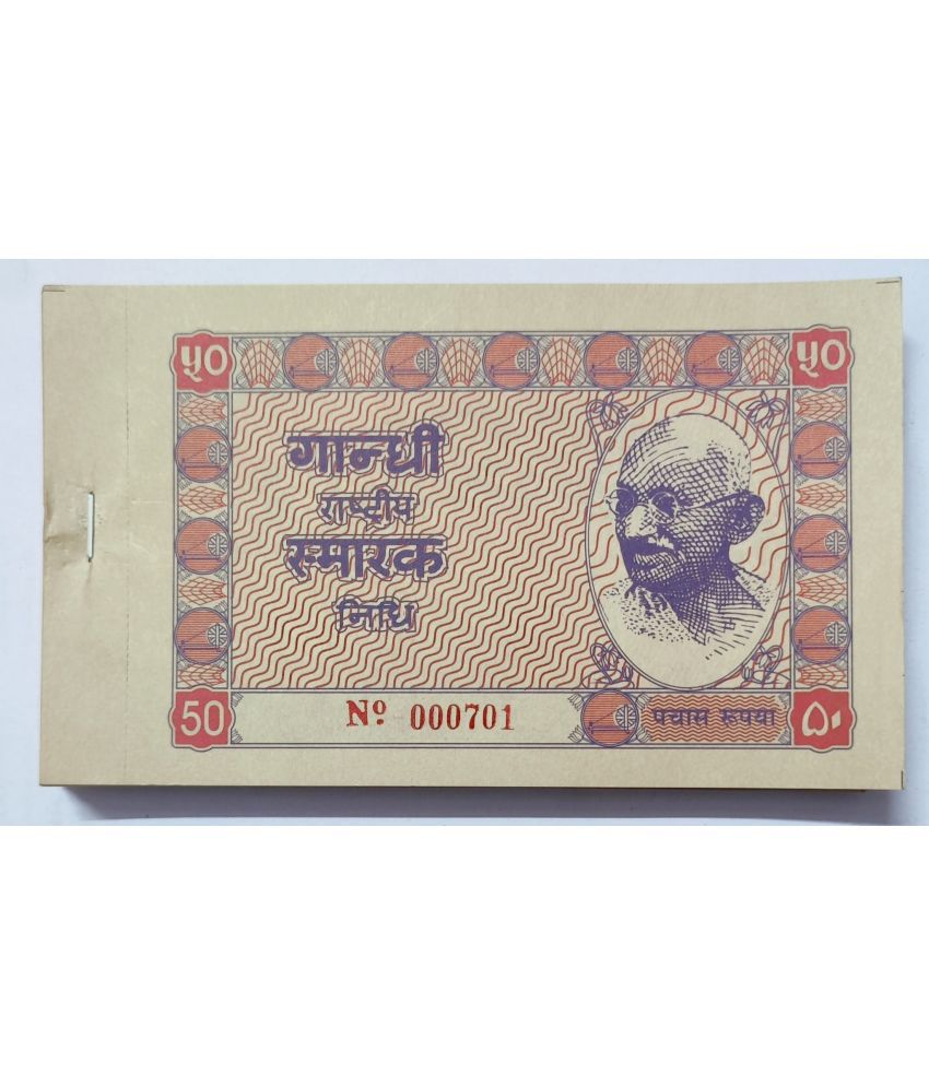     			Super Rare 50 Rupee Gandhi Smarak Nidhi ( Hundi ) serial 100 Notes Packet with Ending number 000786 number