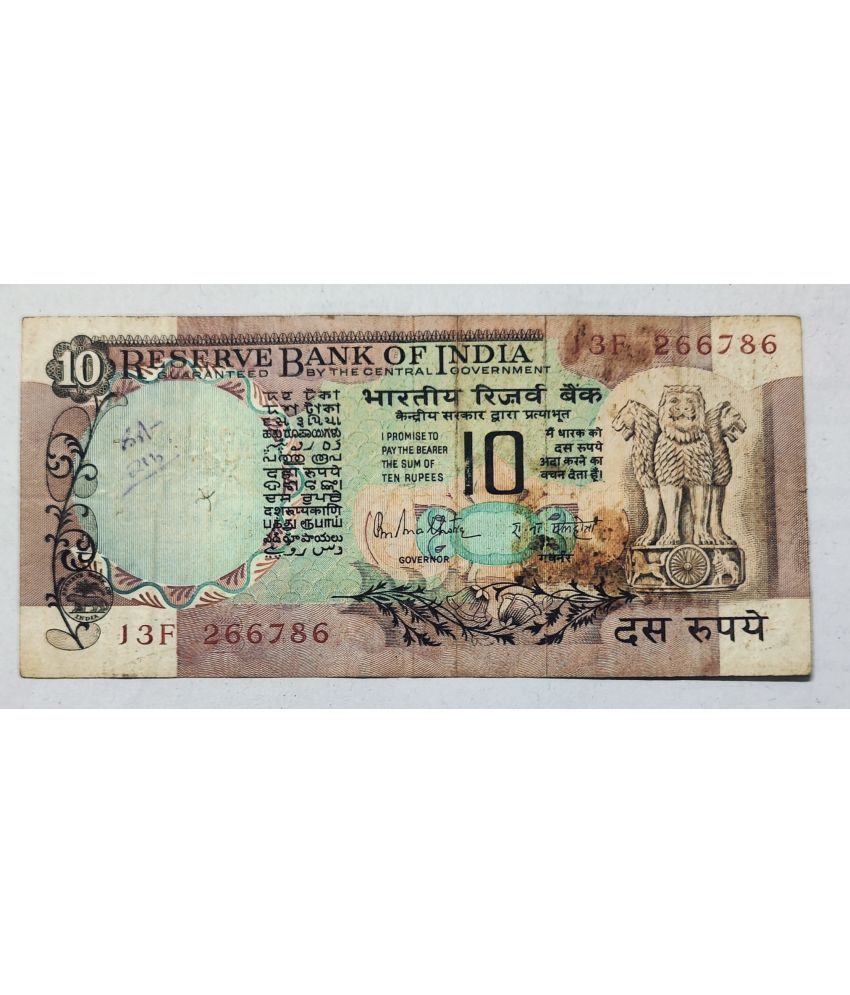     			Very Rare 10 Rupee Ending 786 Number Peacock Note Signed By R N Malhotra