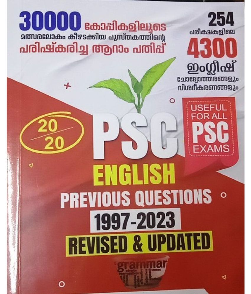     			( Lalitham ) Kerala PSC English - Previous Questions & Answers 1997 - 2023 Revised & Updated - Useful For All PSC Exams