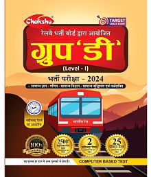 Chakshu Railway Group D Bharti Pariksha Complete Practise Sets Book With Solved Papers For 2024 Exam