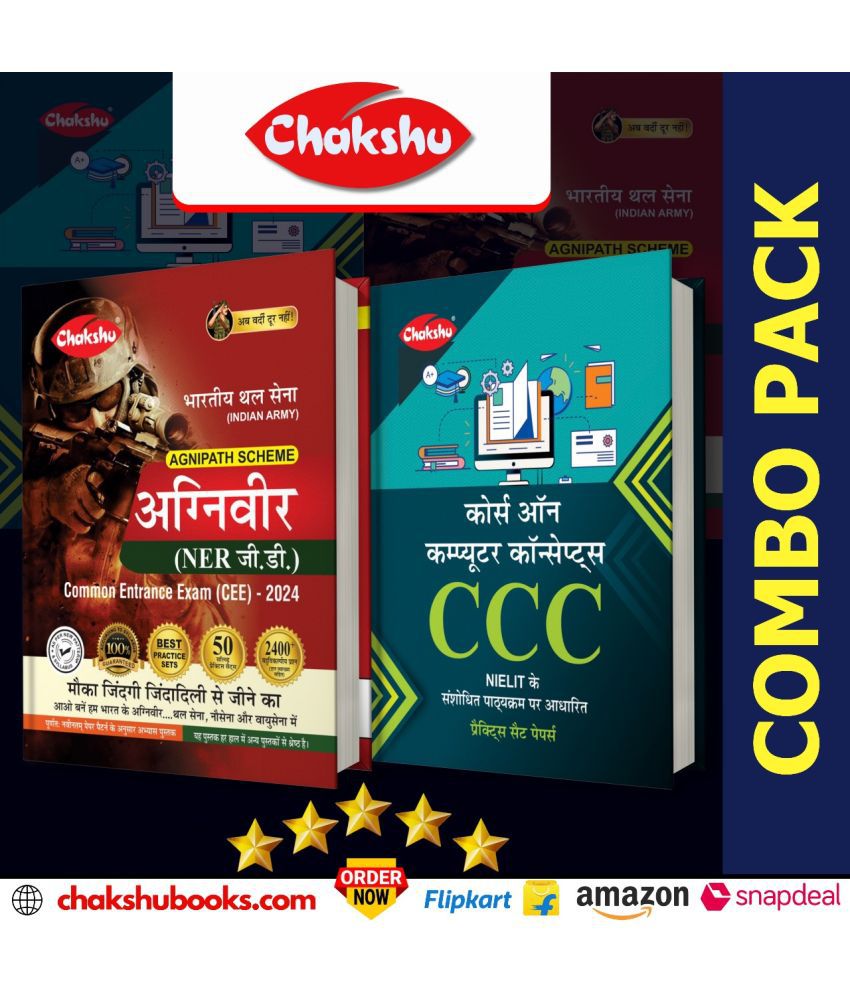     			Chakshu Combo Pack Of Indian Army Agniveer NER GD (General Duty) Common Entrance Exam (CEE) Practice Sets Book and Course On Computer Concepts (CCC) For 2024 Exam (Set Of 2) Books