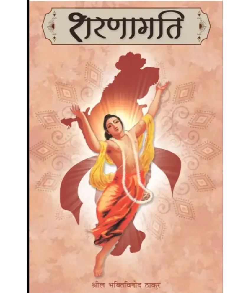     			Sharnagati (Hindi) Paper Back