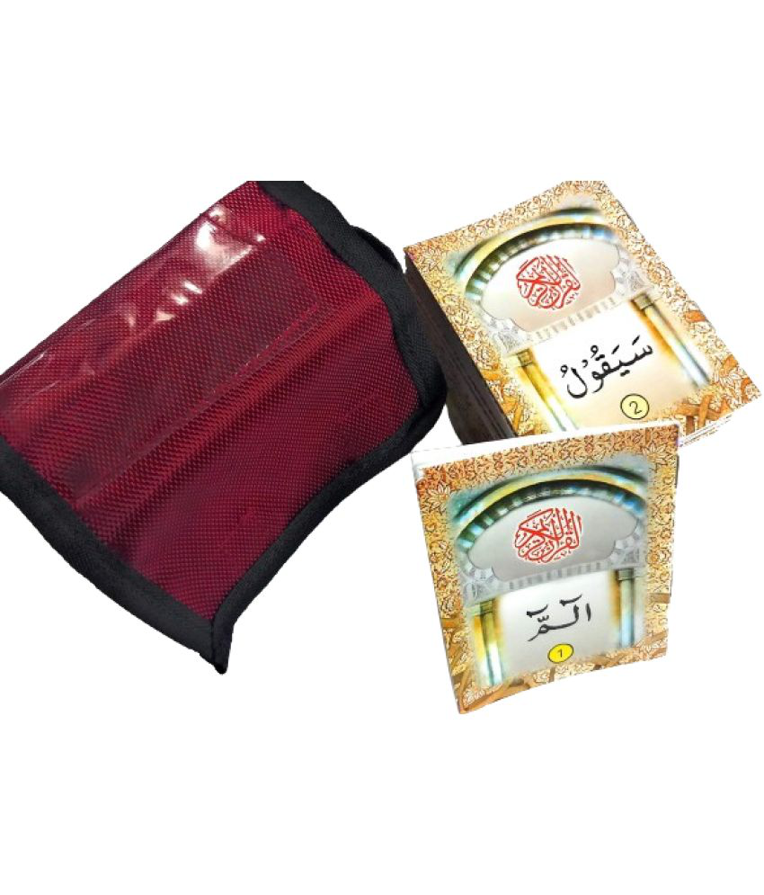     			Quran 30 Para Set (Ap) with Pouch Bag - POCKET SIZE   (8285254860)