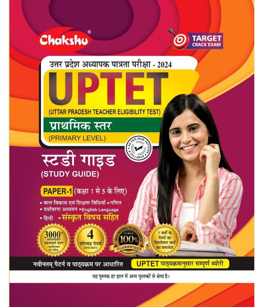     			Chakshu UPTET Paper I (Class 1-5)Guide Book With Solved Papers For 2024