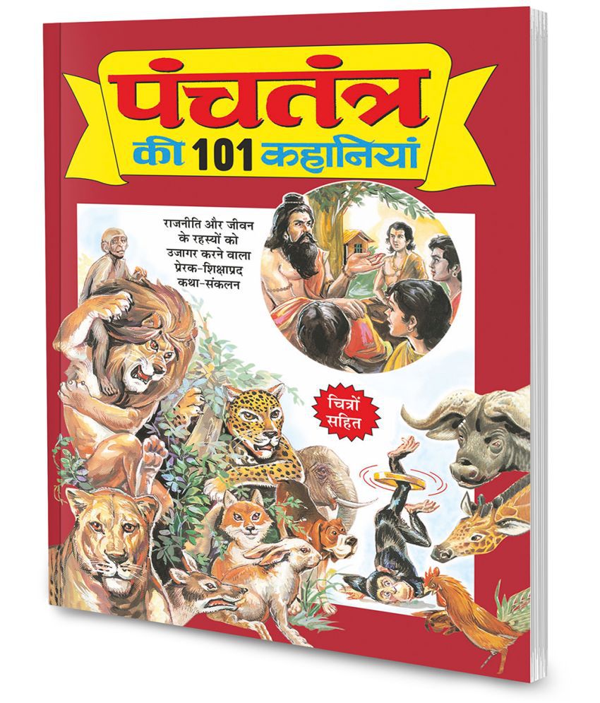     			101 Panchatantra Ki 101 Kahaniyan in Hindi
