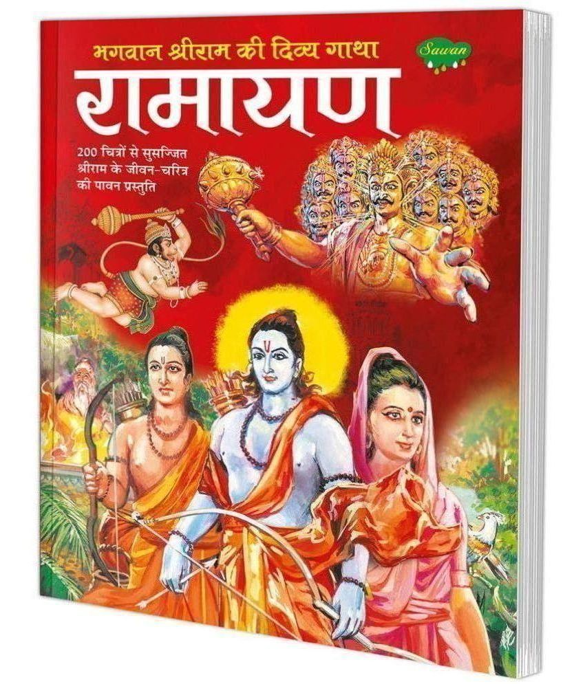     			The Great Indian Epic Ramayana in Hindi (Paperback)