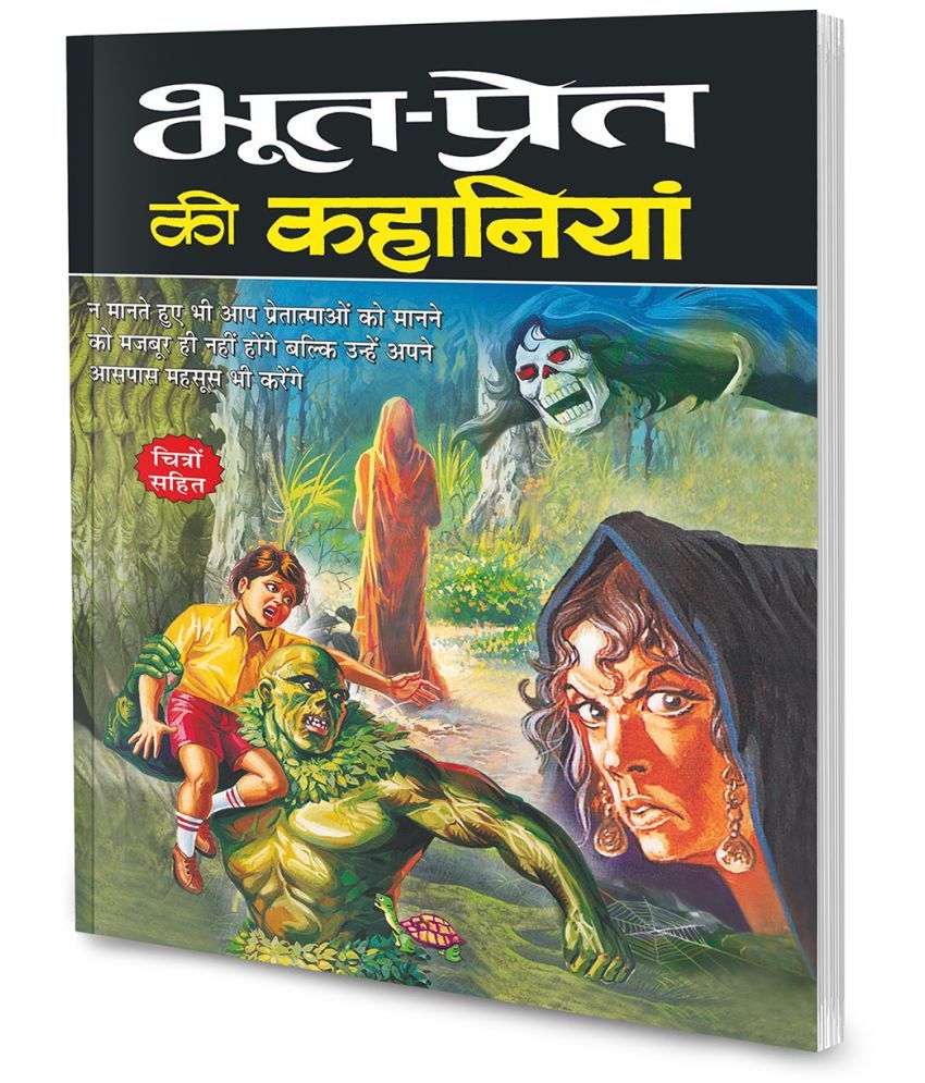     			Bhooto Ki Kahaniyan in Hindi