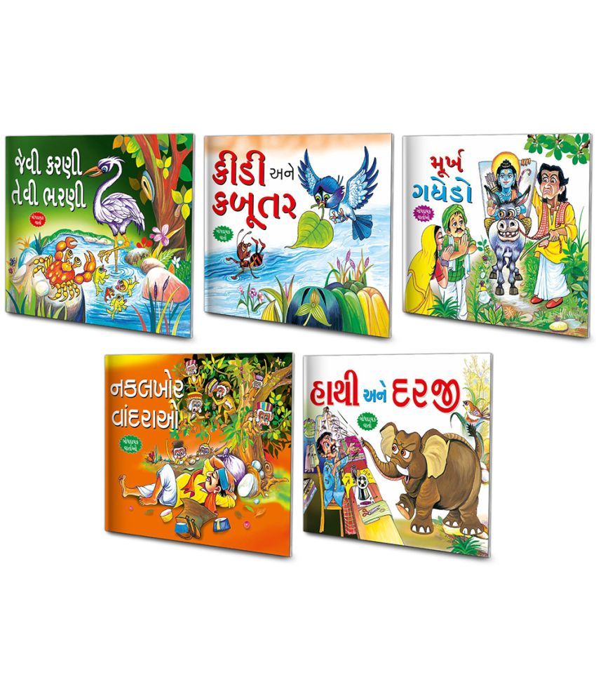     			Gujarati Moral Stories | Pack of 5 Story Books (v1)