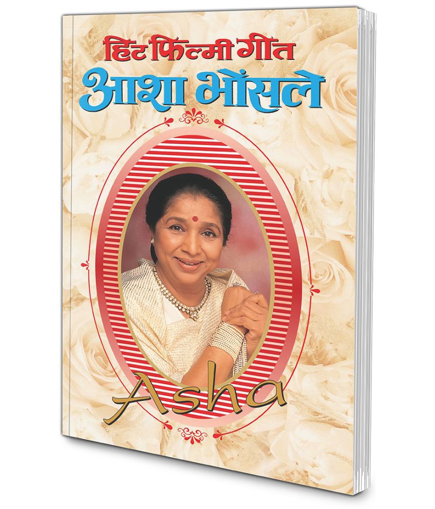     			Hit Filmy Geet—Aasha Bhosle (Hindi Edition) | Geetamala : Superhit Filmy Geet
