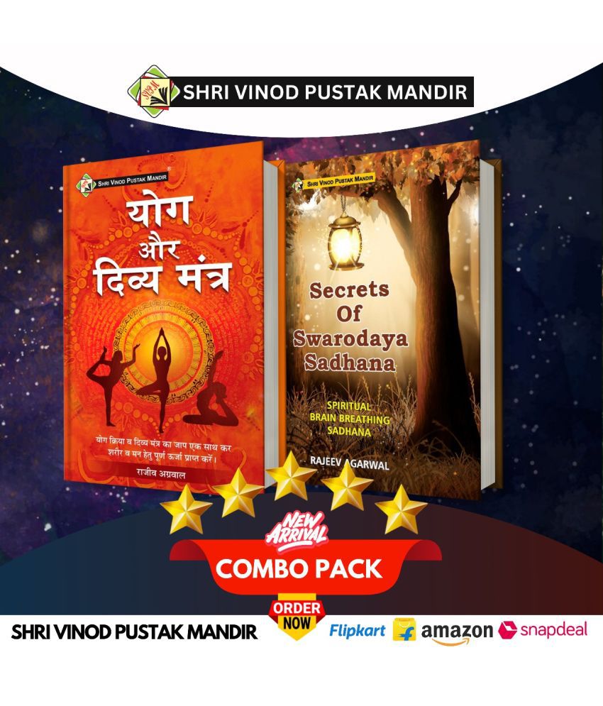     			Shri Vinod Pustak Mandir Combo Pack Of Yog Or Divya Mantra And Secrets Of Swarodaya Sadhana (Set Of 2) Books
