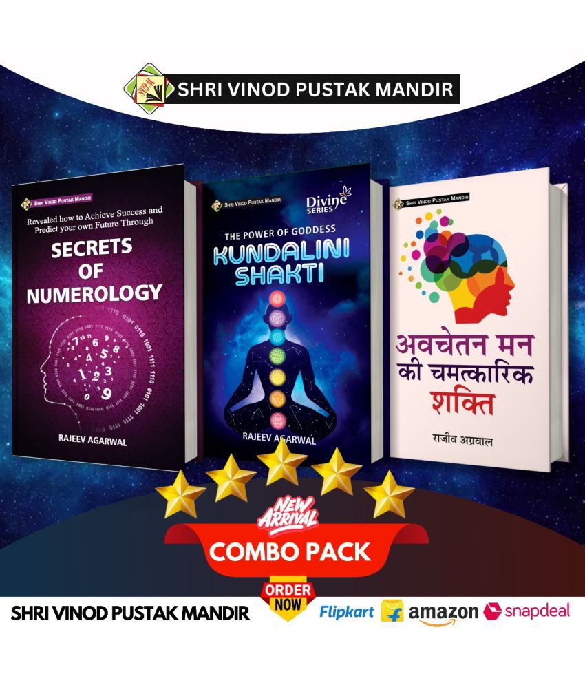     			Shri Vinod Pustak Mandir Combo Pack Of Secrets Of Numerology, Divine Series The Power of Goddess Kundalini Shakti And Avchetan Man Ki Chamatkarik Shakti (Set Of 2) Books