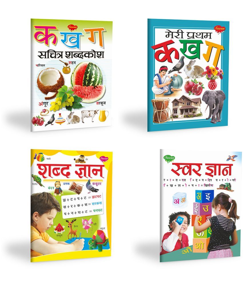     			Ka Kha Ga Sachitra Shabdkosh, Meri Pratham Ka Kha Ga, Shabd Gyan, Swar Gyan | Set Of 4 Hindi Learning Books (Paperback, Hindi, Manoj Publications Editorial Board)